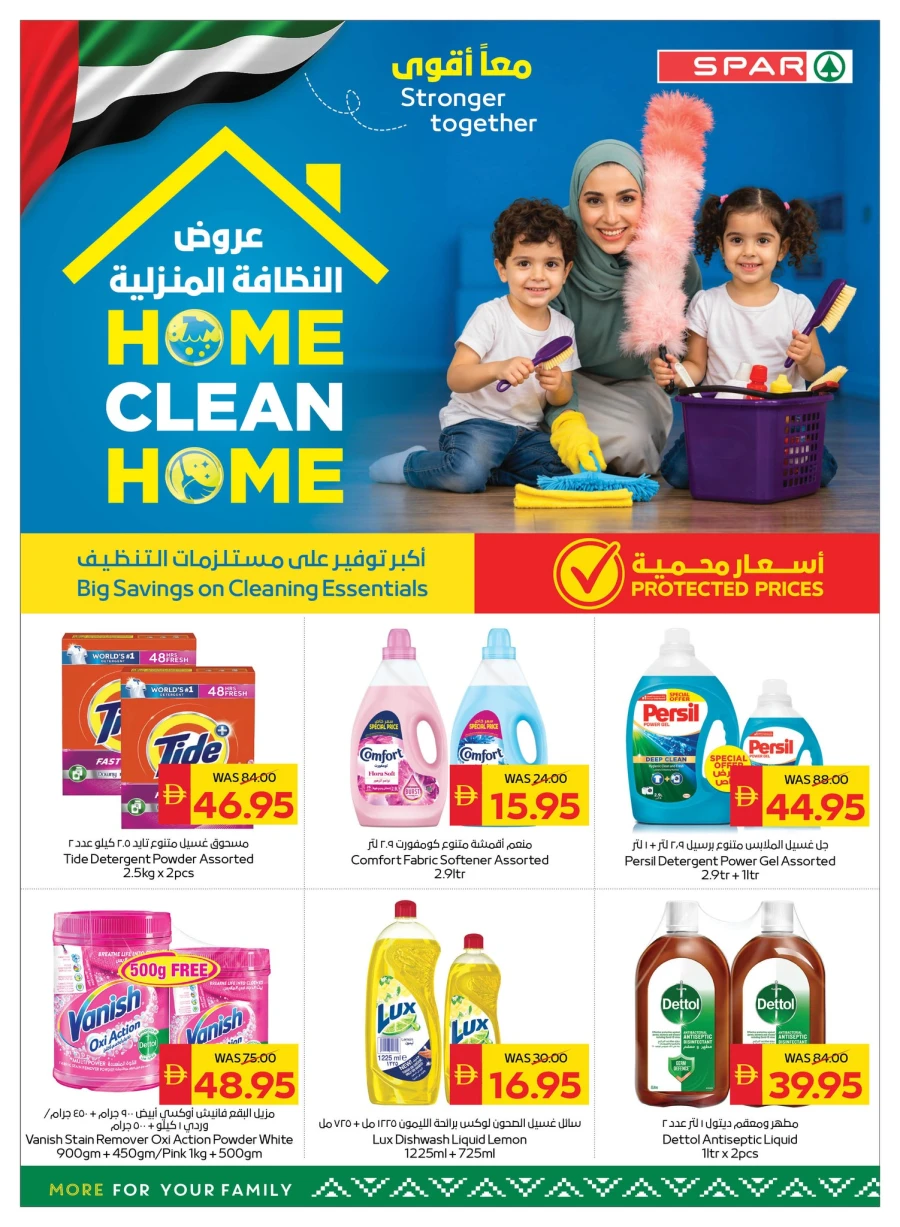 Spar Big Savings Offer