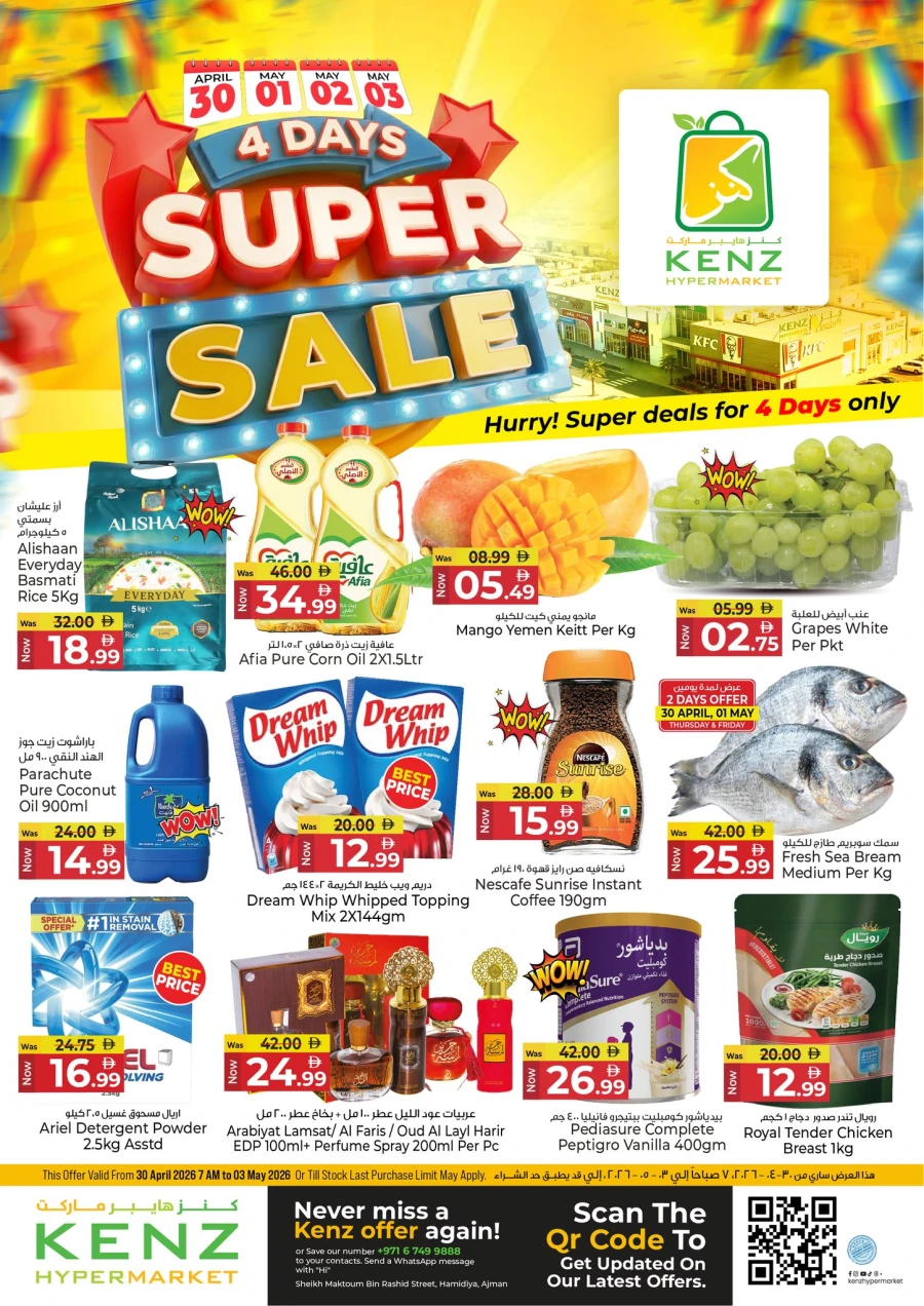 Kenz 4 Days Super Saver Offer
