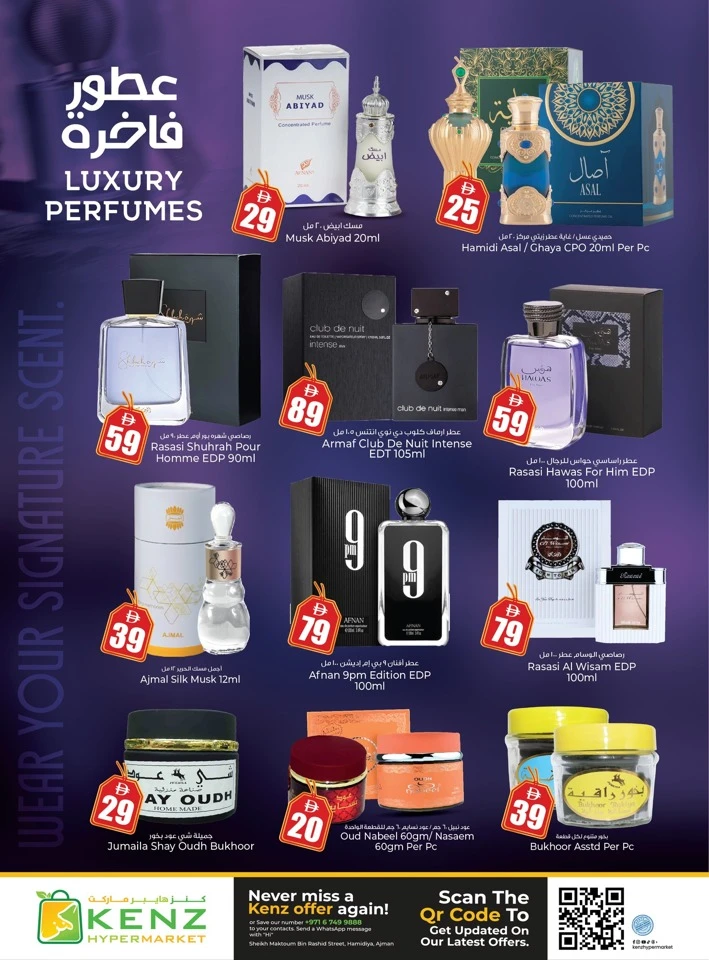 Kenz 4 Days Super Saver Offer