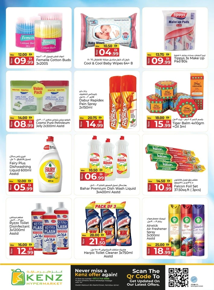 Kenz 4 Days Super Saver Offer