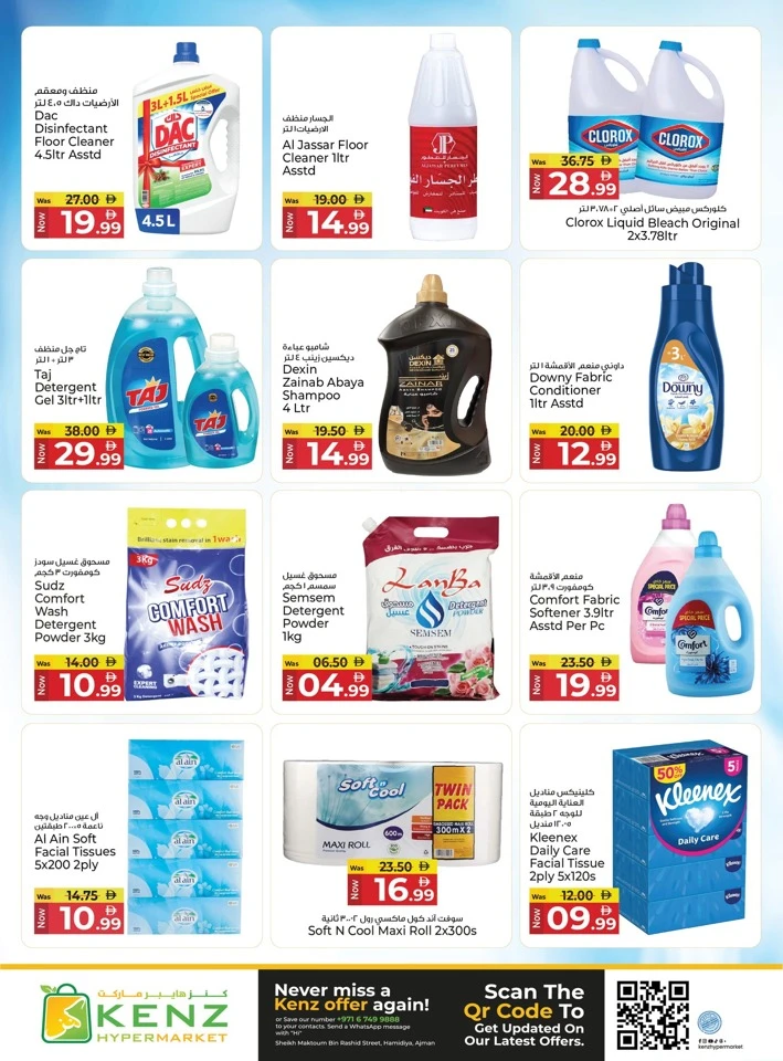 Kenz 4 Days Super Saver Offer
