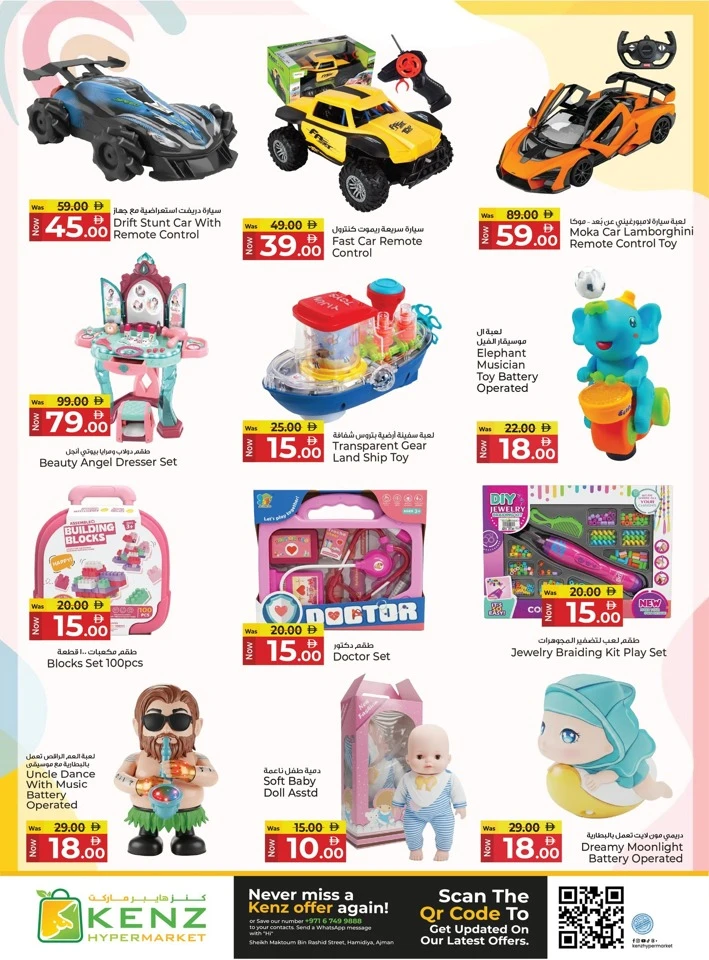 Kenz 4 Days Super Saver Offer