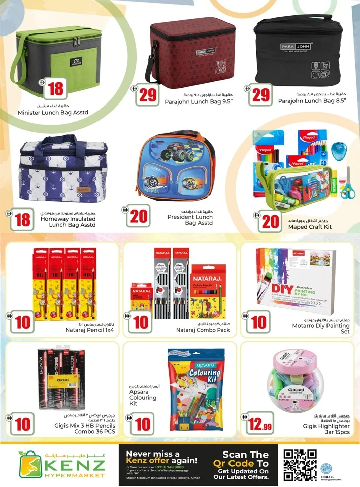 Kenz 4 Days Super Saver Offer