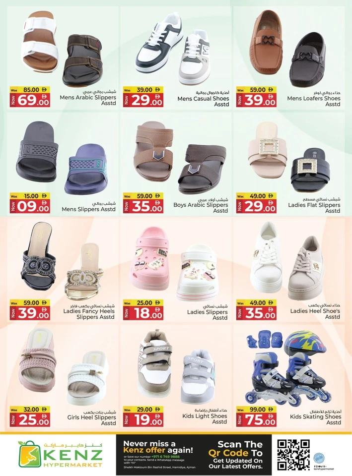 Kenz 4 Days Super Saver Offer