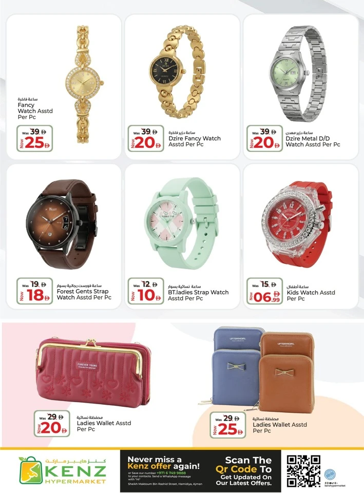 Kenz 4 Days Super Saver Offer
