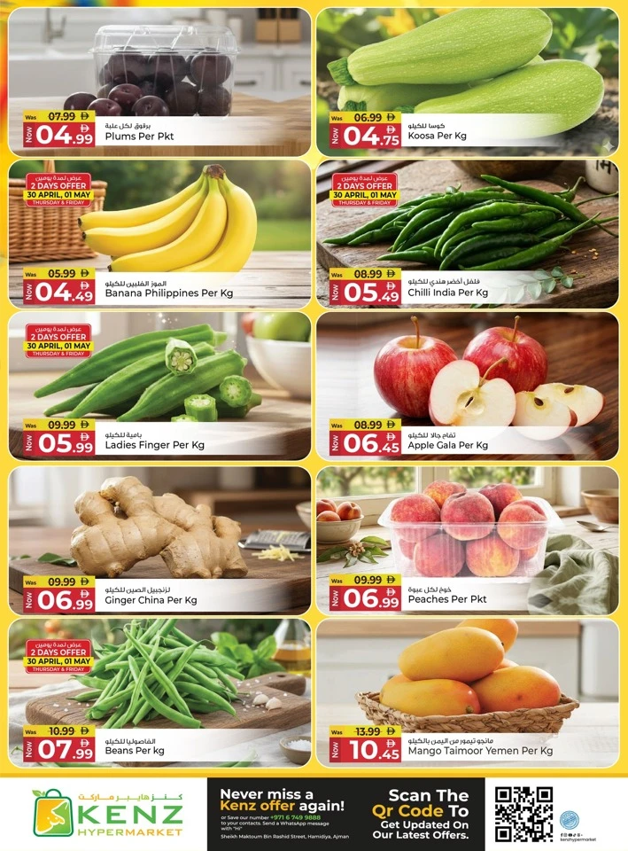 Kenz 4 Days Super Saver Offer