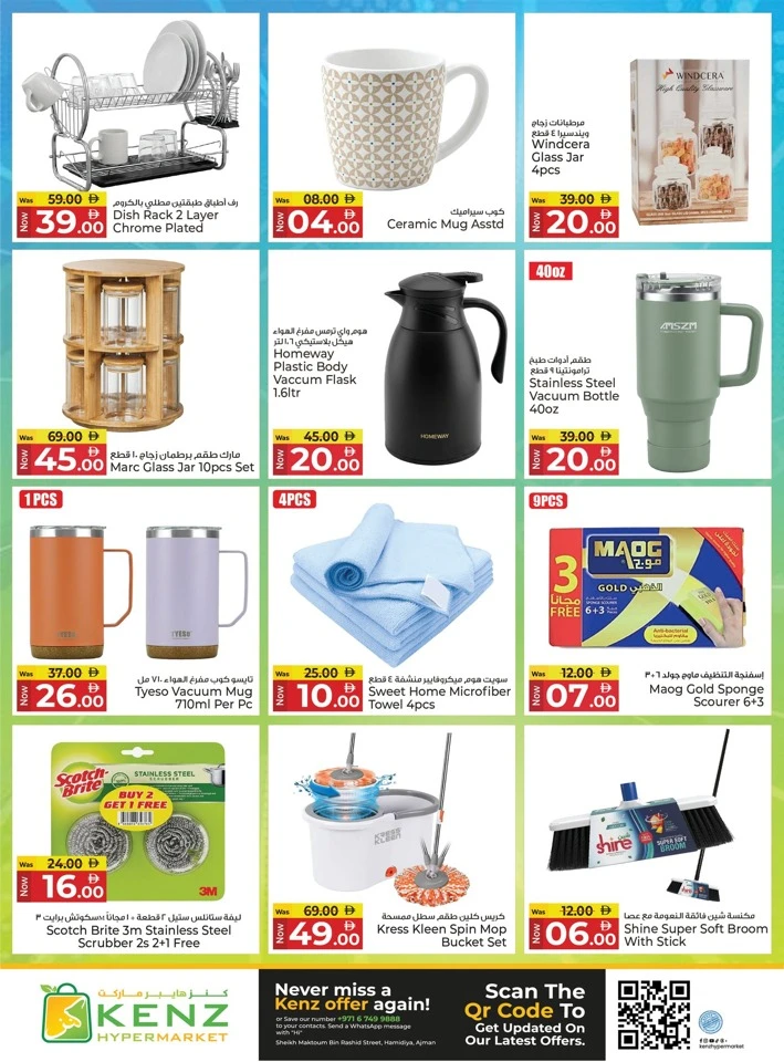 Kenz 4 Days Super Saver Offer