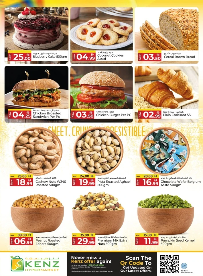 Kenz 4 Days Super Saver Offer