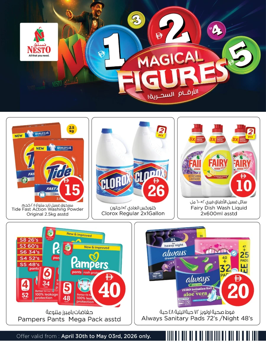 Nesto Magical Figures Offer