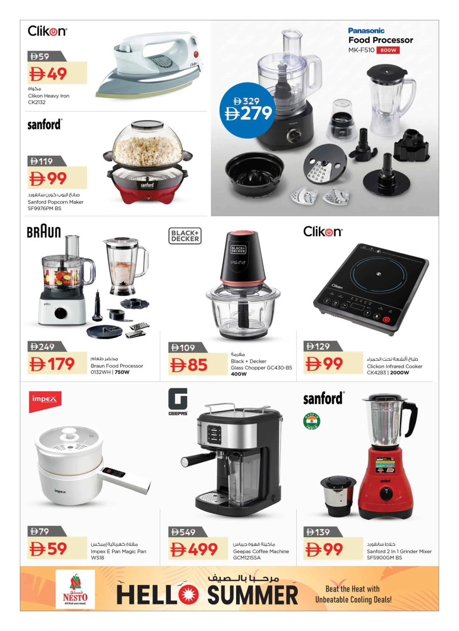 Nesto Hello Summer Deals