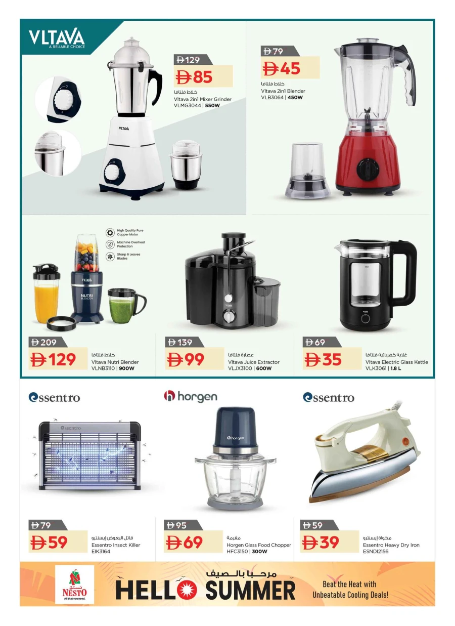 Nesto Hello Summer Deals