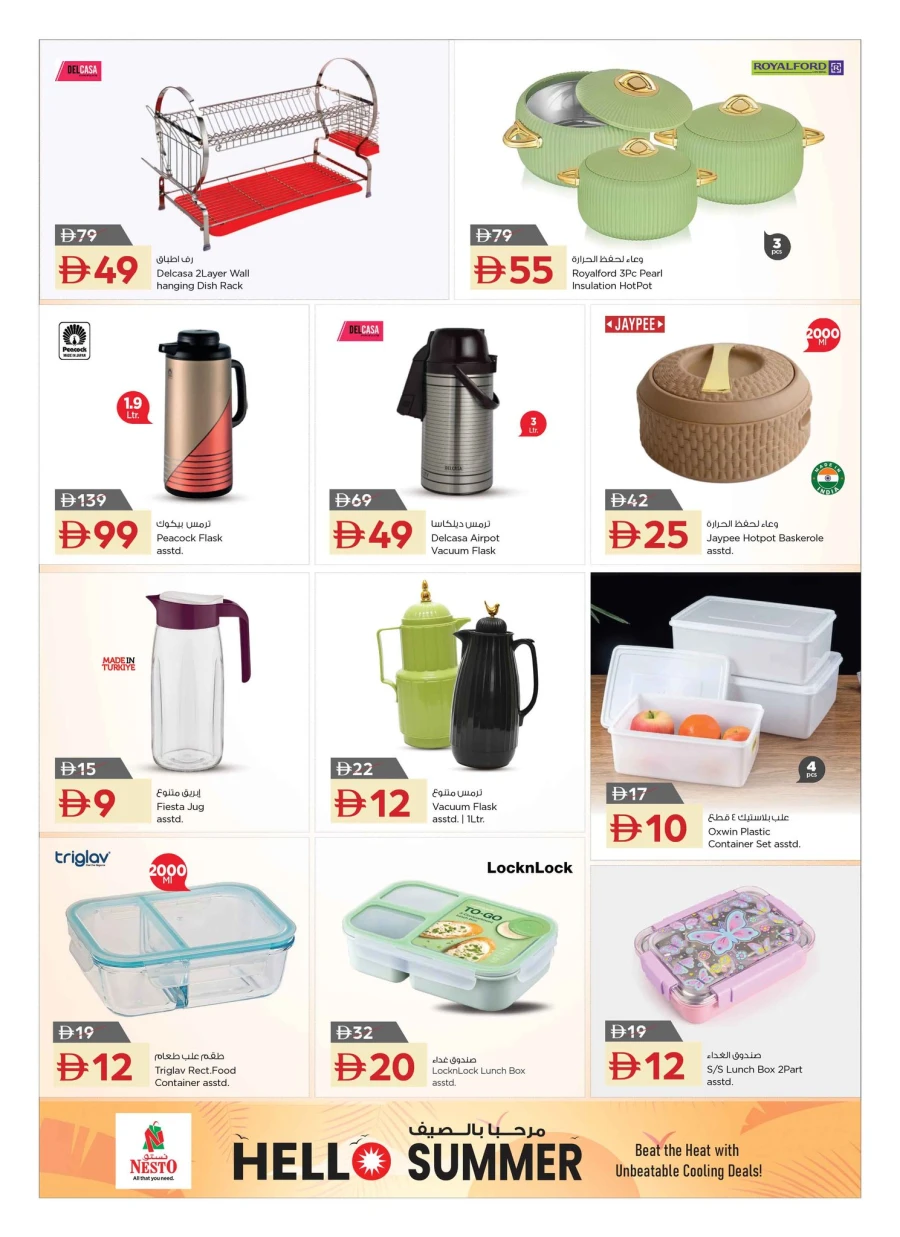 Nesto Hello Summer Deals