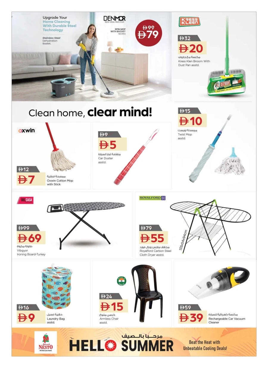 Nesto Hello Summer Deals