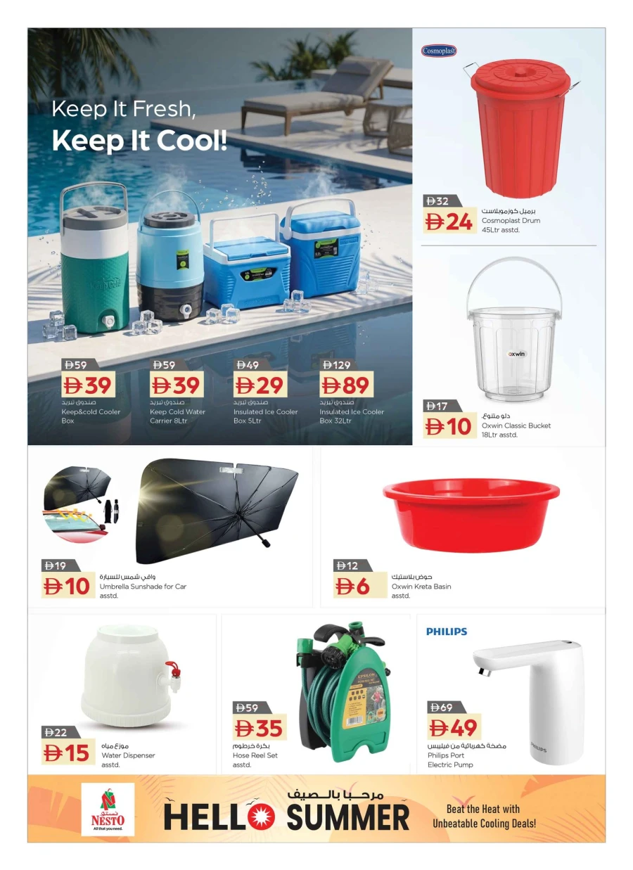 Nesto Hello Summer Deals