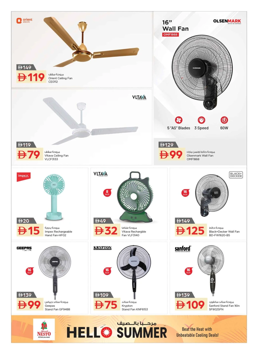 Nesto Hello Summer Deals