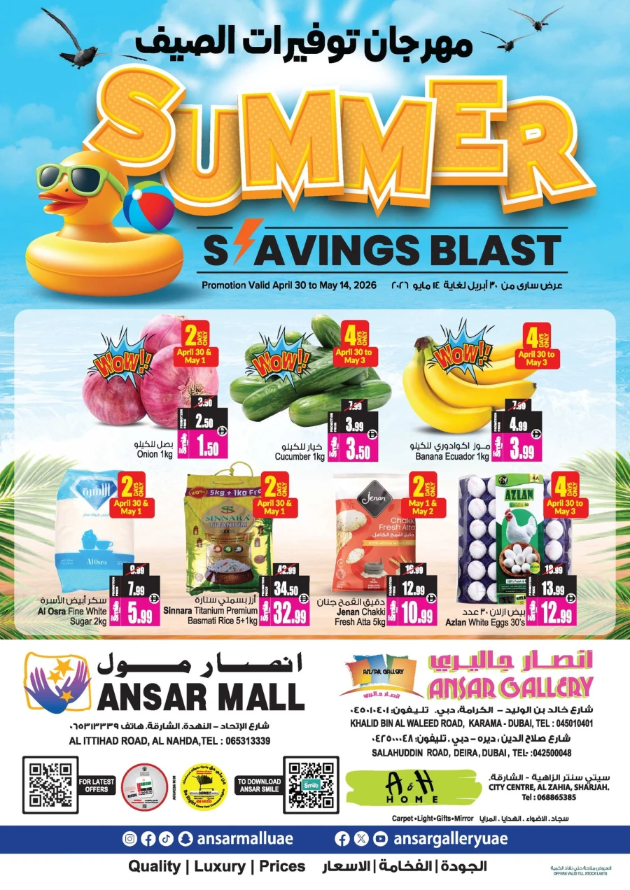 Ansar Mall Summer Savings Blast Offer