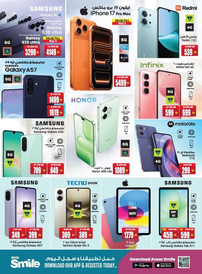 Ansar Mall Summer Savings Blast Offer