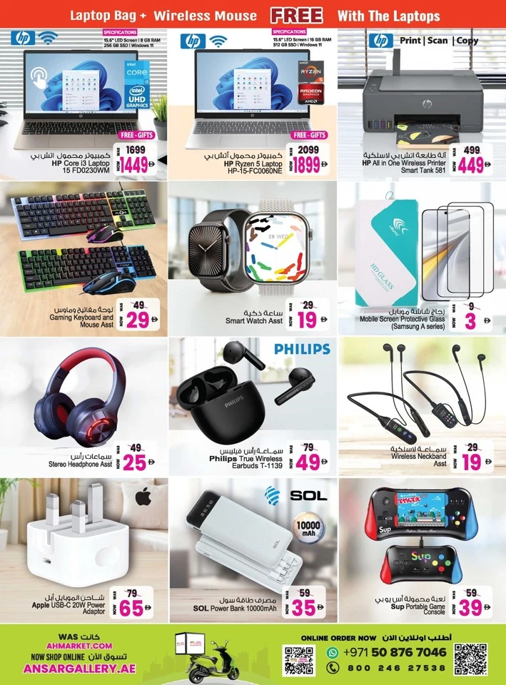 Ansar Mall Summer Savings Blast Offer