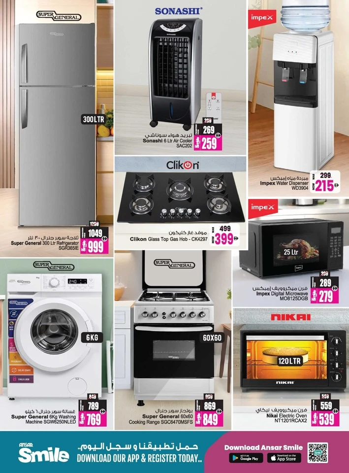 Ansar Mall Summer Savings Blast Offer