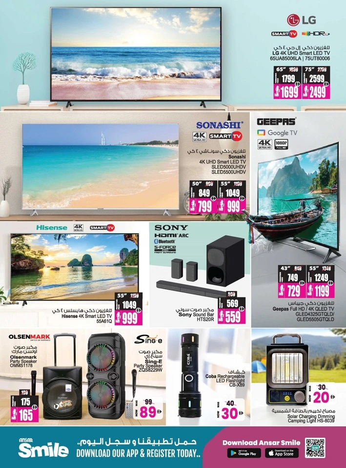 Ansar Mall Summer Savings Blast Offer