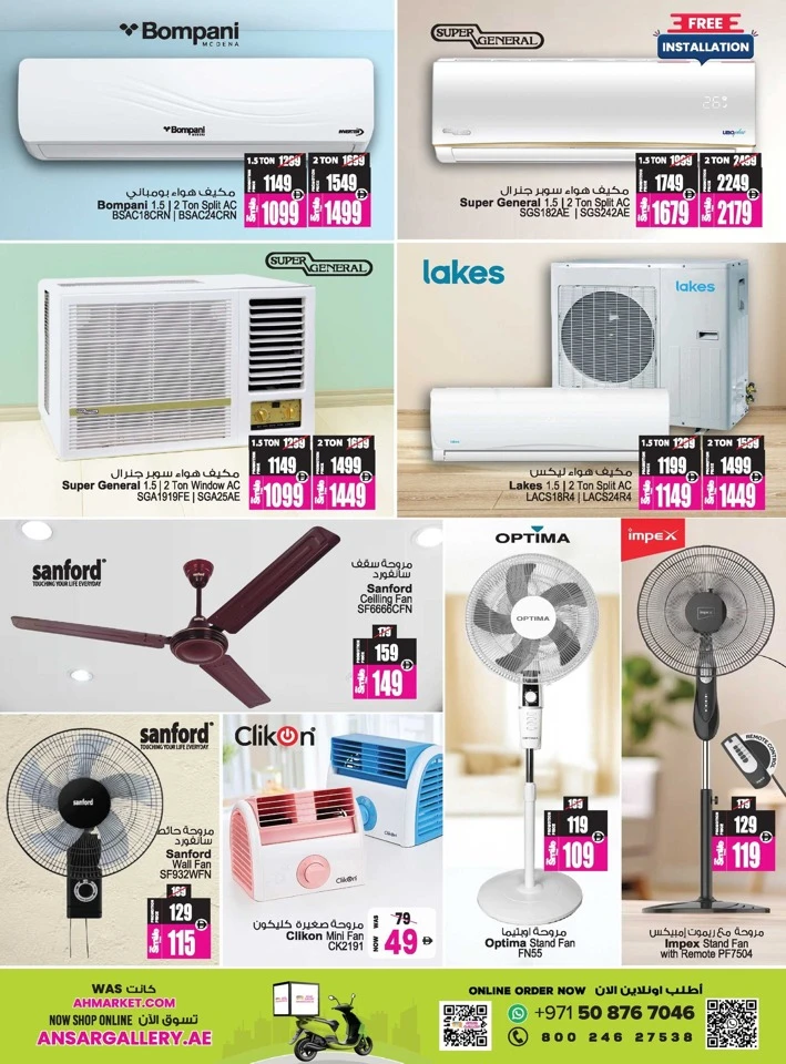 Ansar Mall Summer Savings Blast Offer