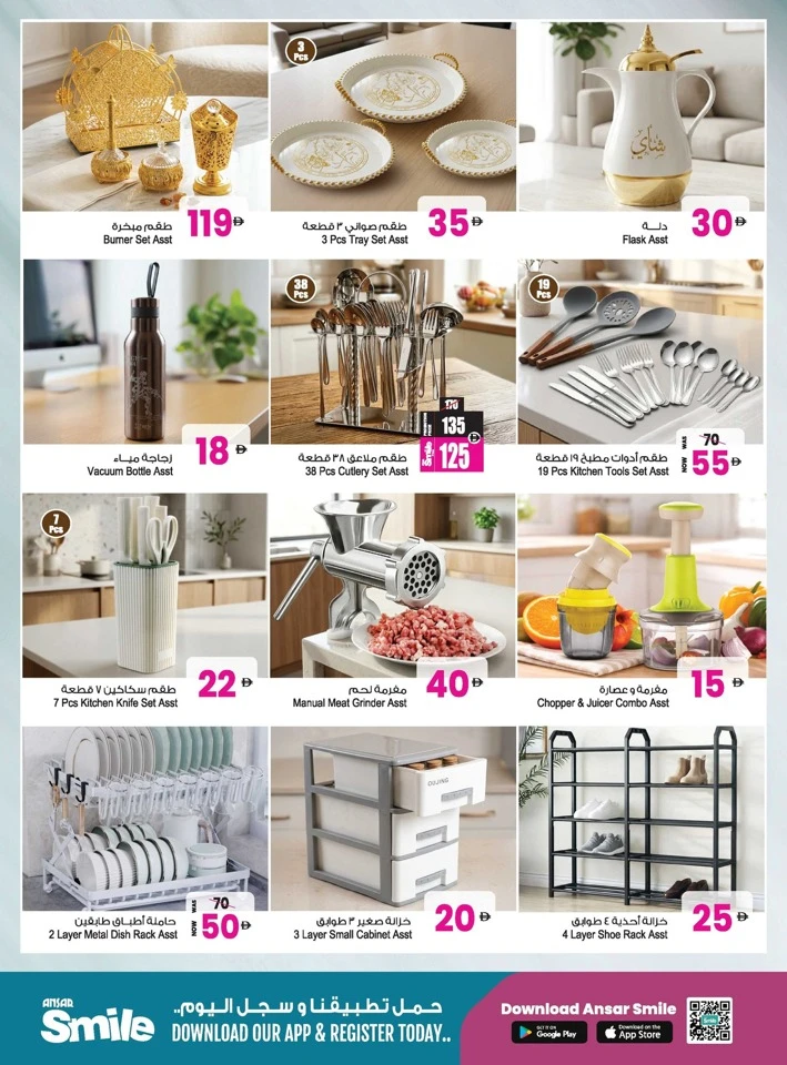 Ansar Mall Summer Savings Blast Offer