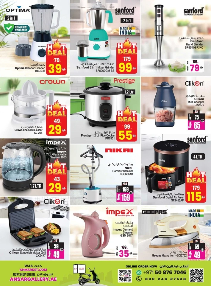 Ansar Mall Summer Savings Blast Offer