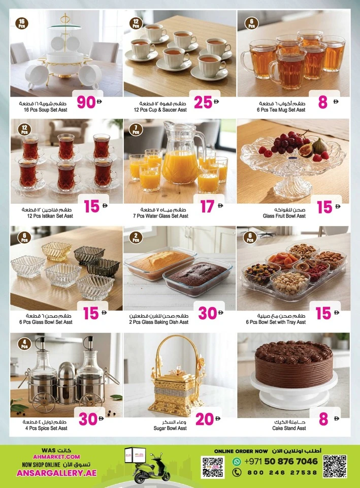 Ansar Mall Summer Savings Blast Offer