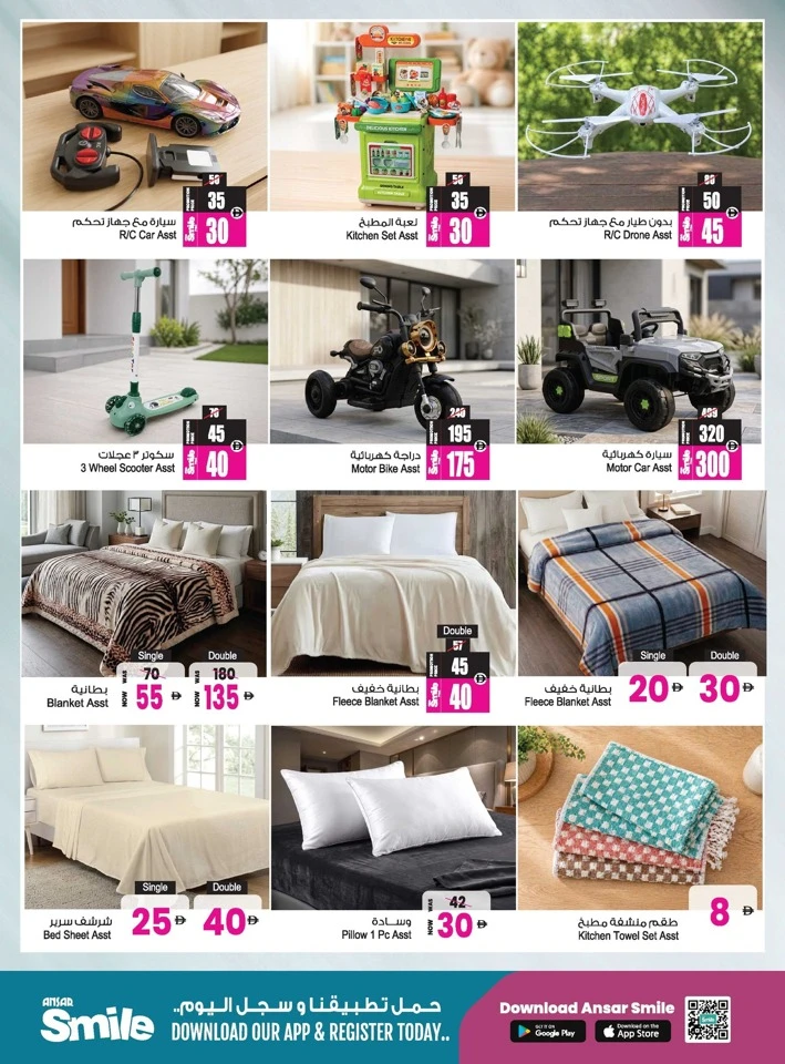 Ansar Mall Summer Savings Blast Offer