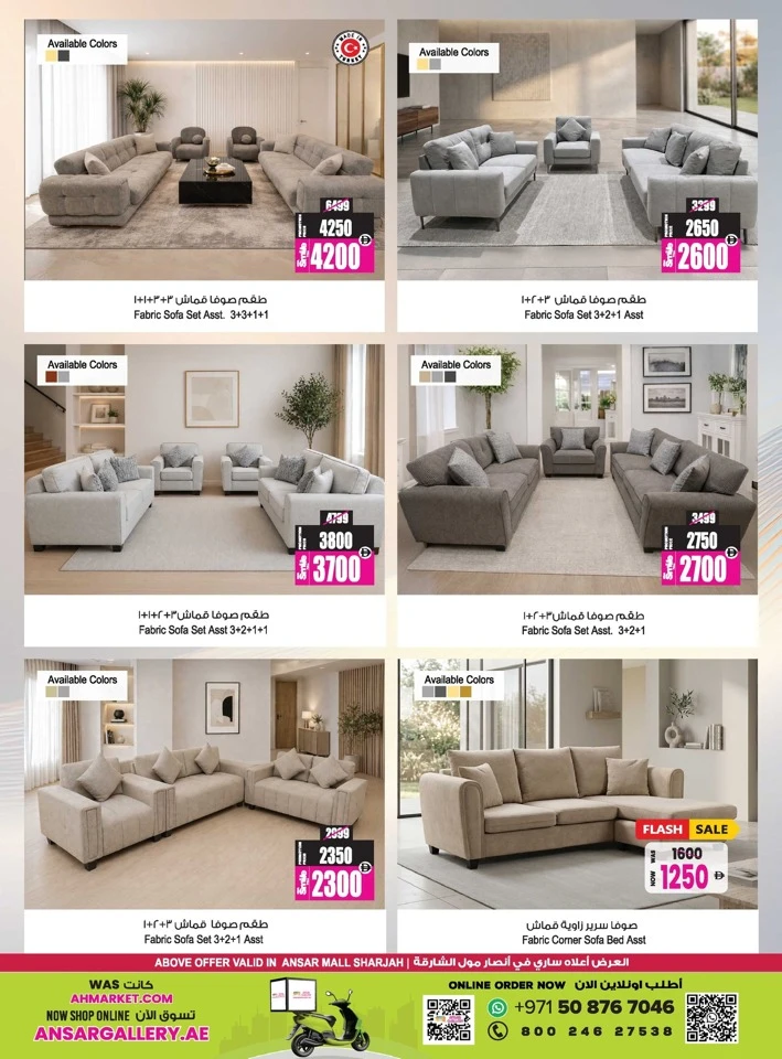 Ansar Mall Summer Savings Blast Offer
