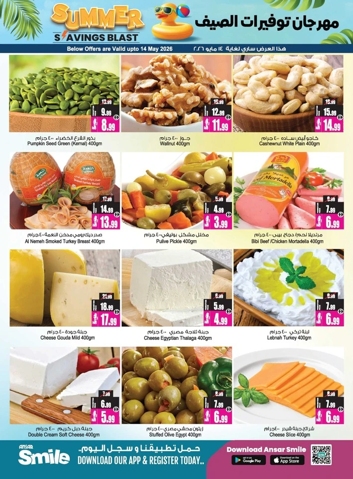 Ansar Mall Summer Savings Blast Offer