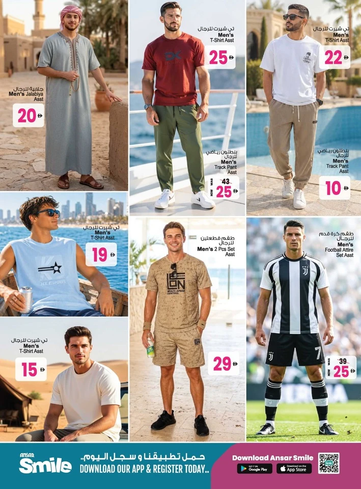Ansar Mall Summer Savings Blast Offer