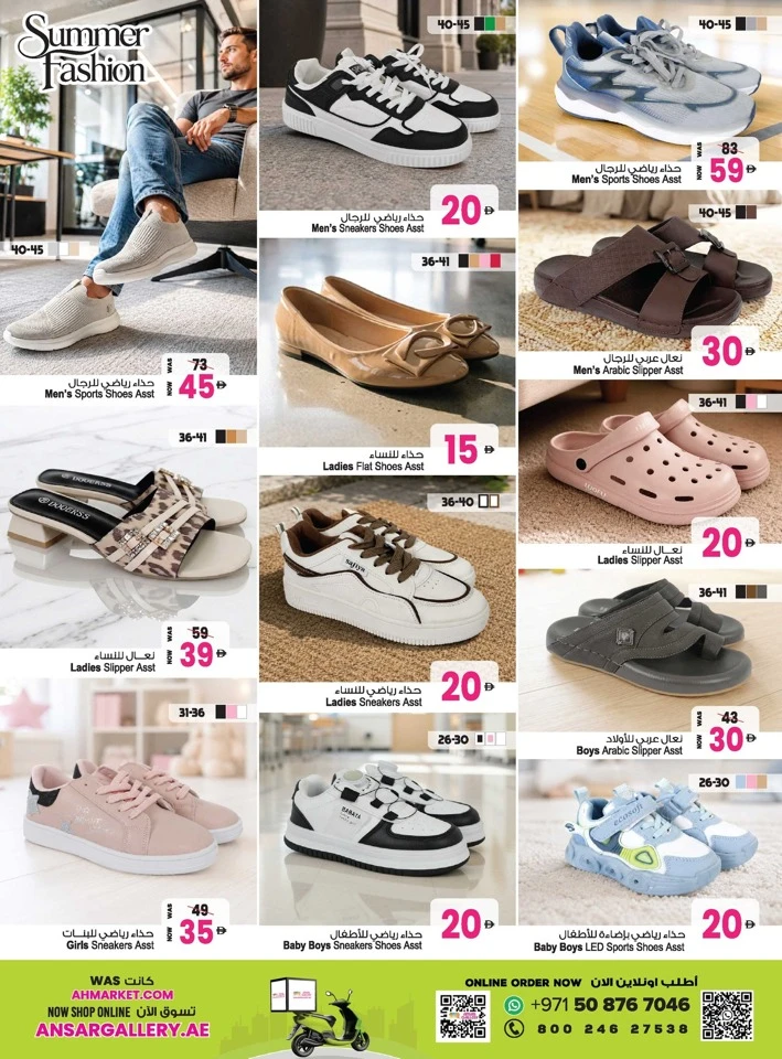 Ansar Mall Summer Savings Blast Offer
