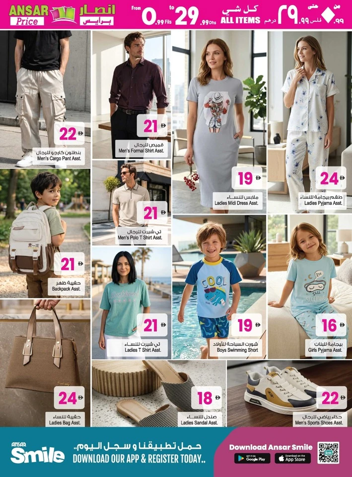Ansar Mall Summer Savings Blast Offer