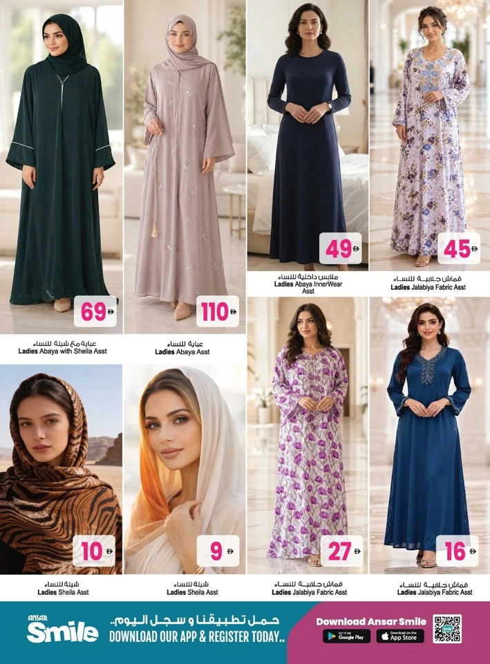 Ansar Mall Summer Savings Blast Offer