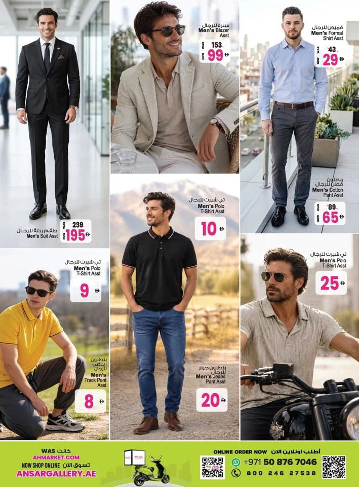 Ansar Mall Summer Savings Blast Offer