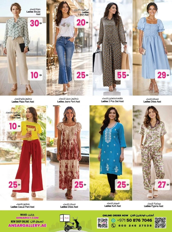 Ansar Mall Summer Savings Blast Offer