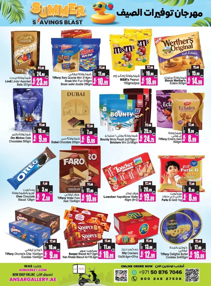Ansar Mall Summer Savings Blast Offer