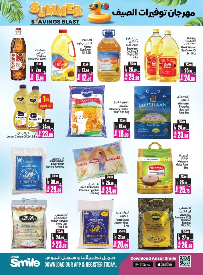 Ansar Mall Summer Savings Blast Offer