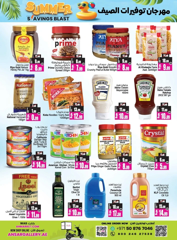 Ansar Mall Summer Savings Blast Offer