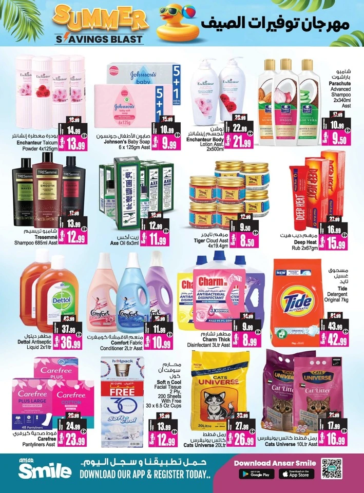 Ansar Mall Summer Savings Blast Offer