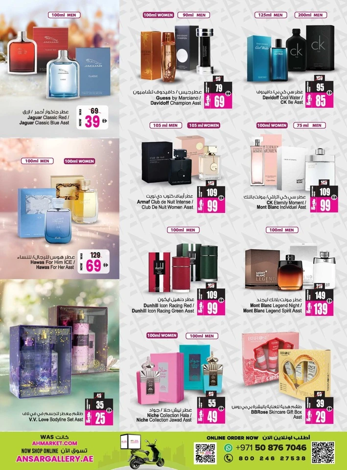 Ansar Mall Summer Savings Blast Offer