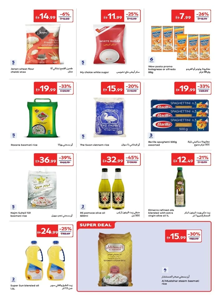 Carrefour Great Summer Offer