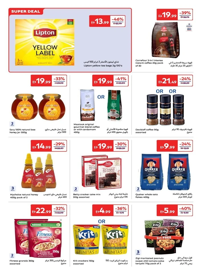 Carrefour Great Summer Offer