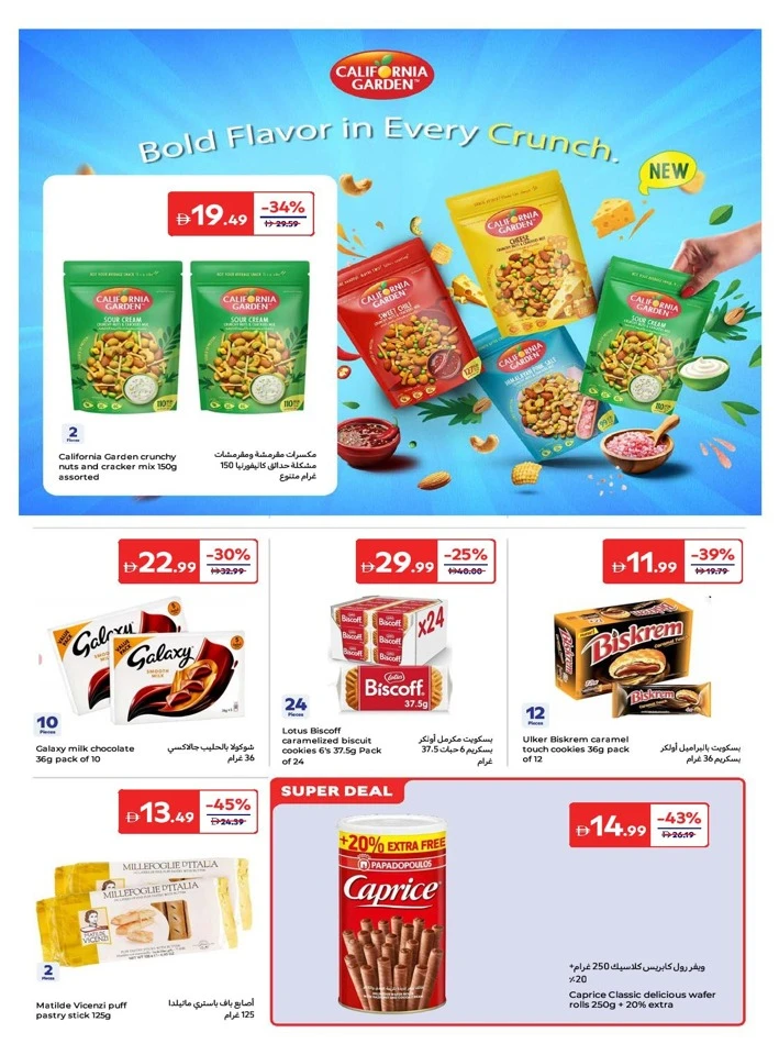 Carrefour Great Summer Offer