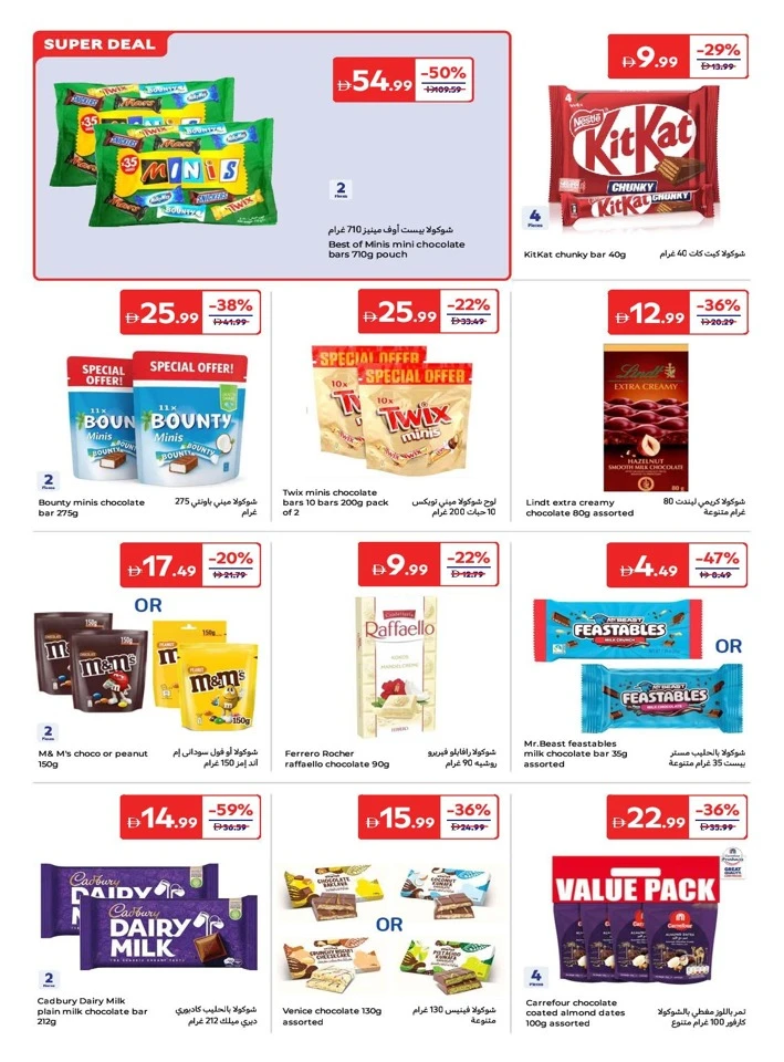 Carrefour Great Summer Offer