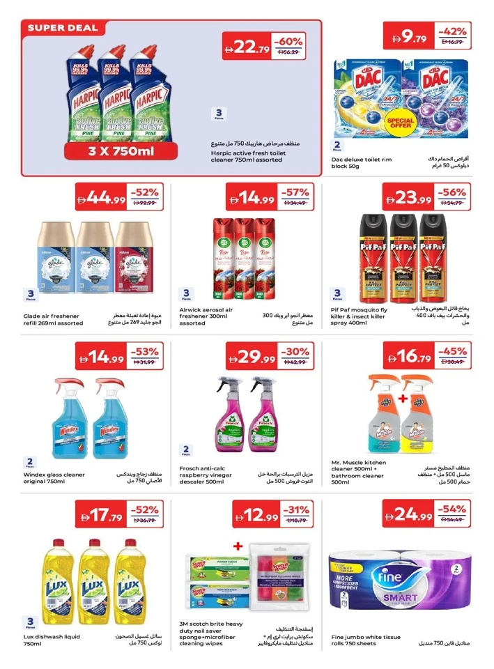 Carrefour Great Summer Offer