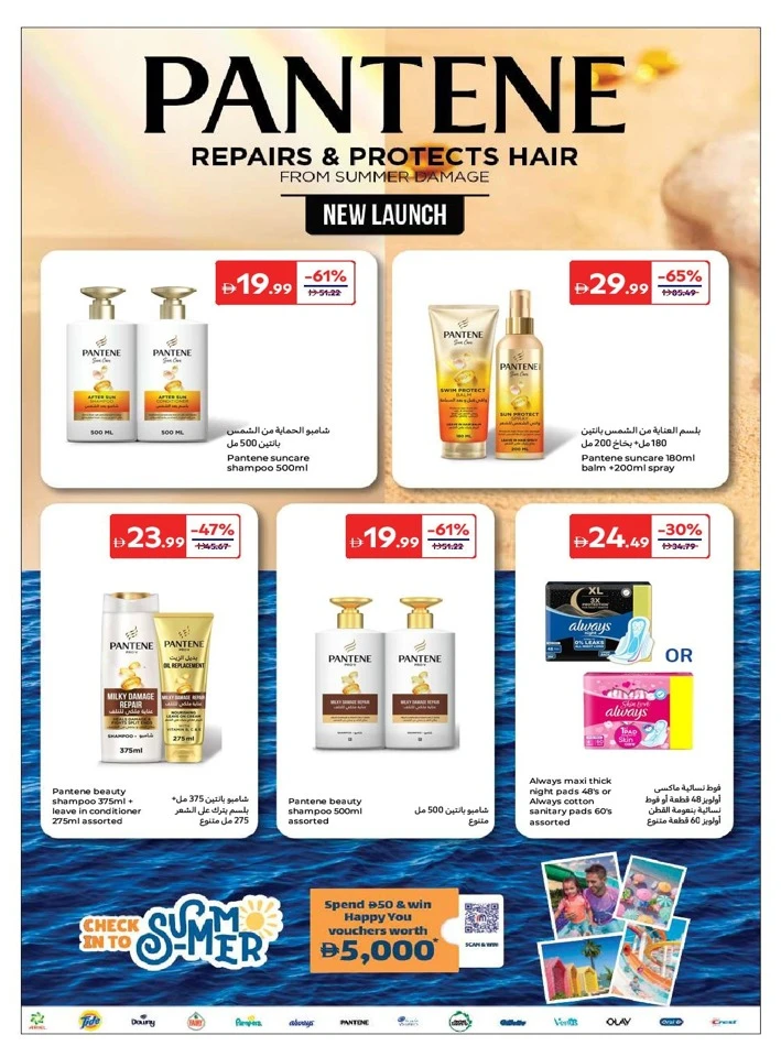 Carrefour Great Summer Offer