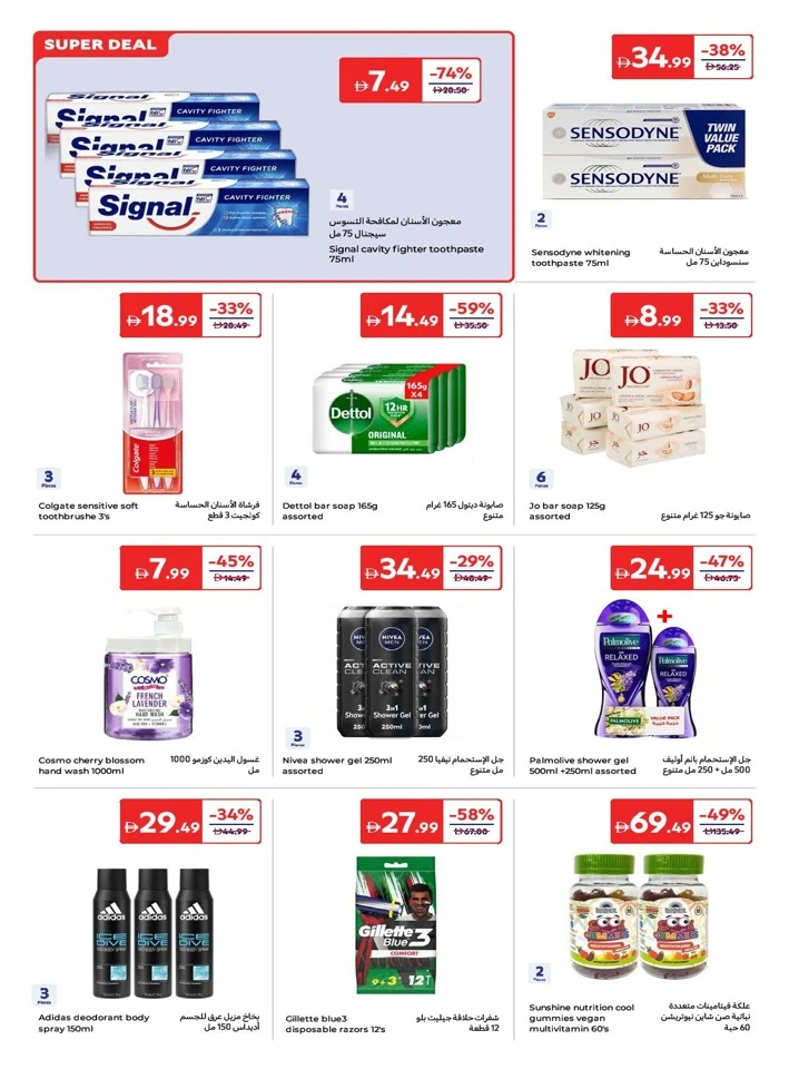 Carrefour Great Summer Offer
