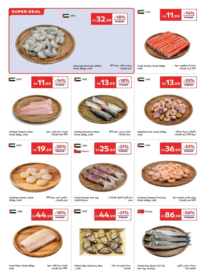 Carrefour Great Summer Offer